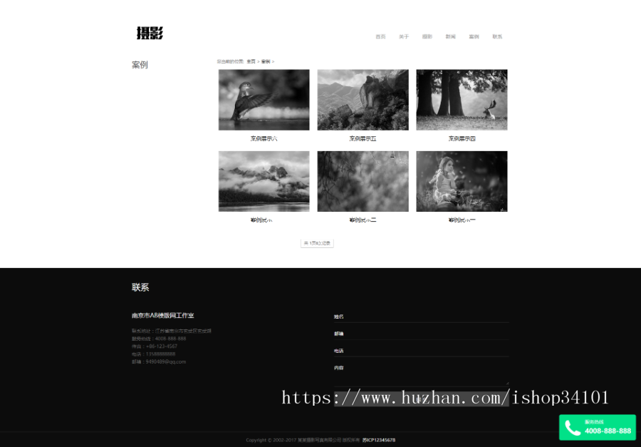 响应式风景摄影写真类织梦模板 HTML5个人写真摄影师网站（带手机版）