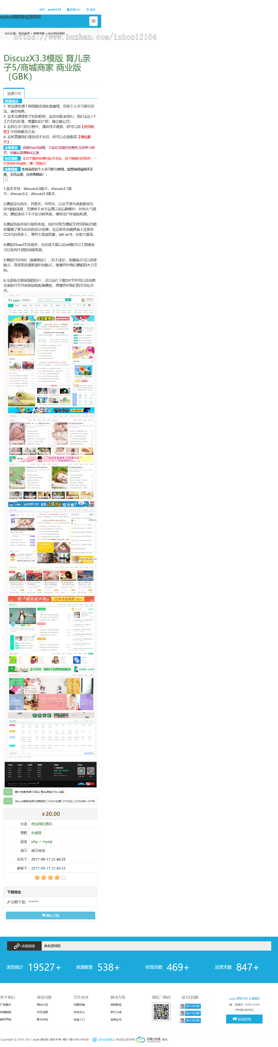 游戏资源网整站源码带会员中心支付接口