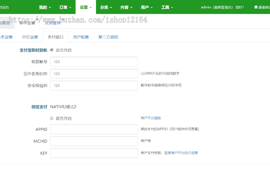 游戏资源网整站源码带会员中心支付接口