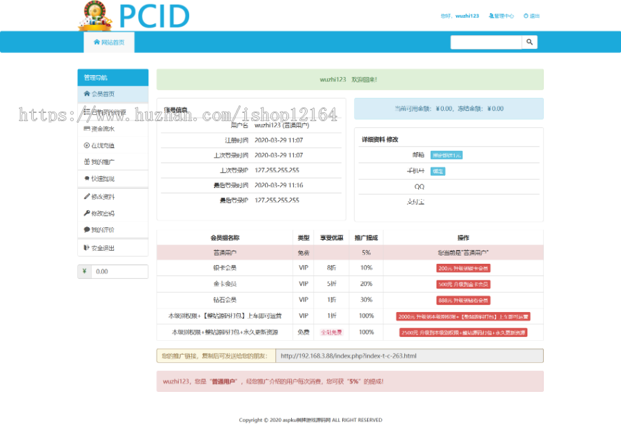游戏资源网整站源码带会员中心支付接口
