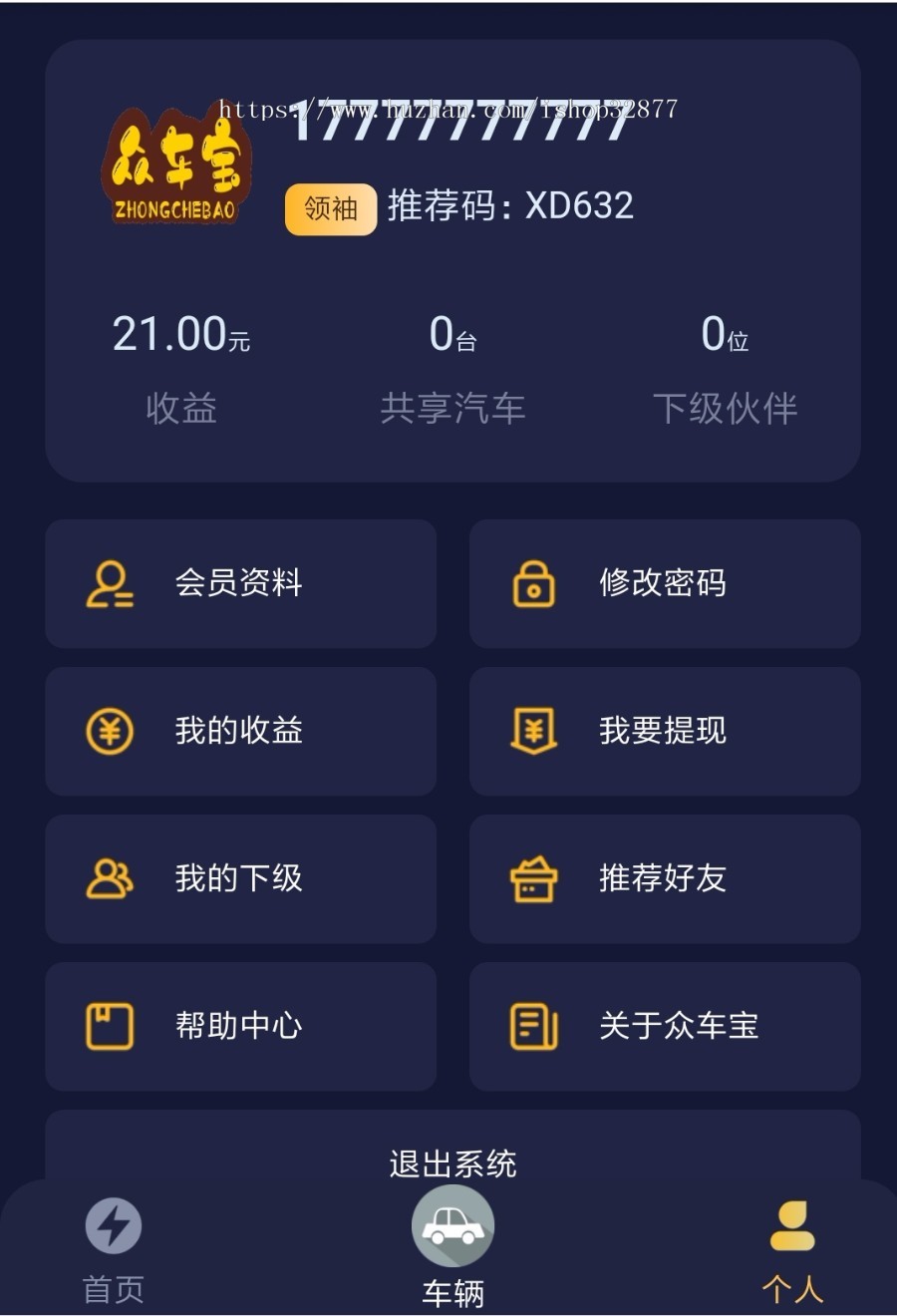 运营版众车宝/霸屏/街电共享充电宝/共享汽车区块系统源码
