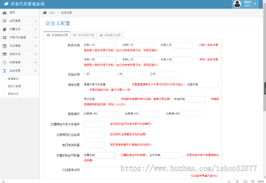 运营版众车宝/霸屏/街电共享充电宝/共享汽车区块系统源码