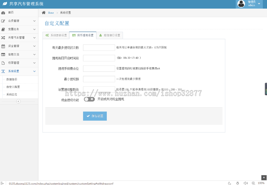 运营版众车宝/霸屏/街电共享充电宝/共享汽车区块系统源码