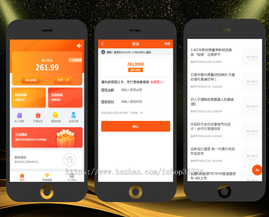 《完美运营版》看广告/看新闻/自动挂机/自动阅读/系统源码