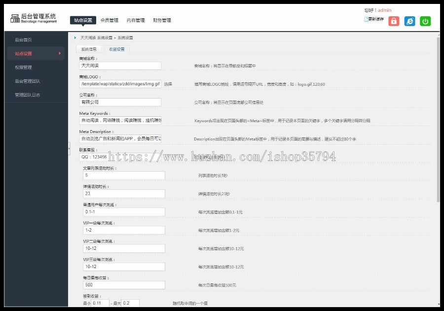 《完美运营版》看广告/看新闻/自动挂机/自动阅读/系统源码
