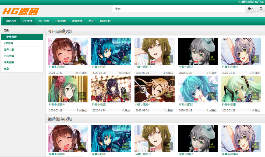 苹果CMS整站 PC手机模板 可配置自动采集 写真 站电影X站 影视H站 源码搭建HG源码