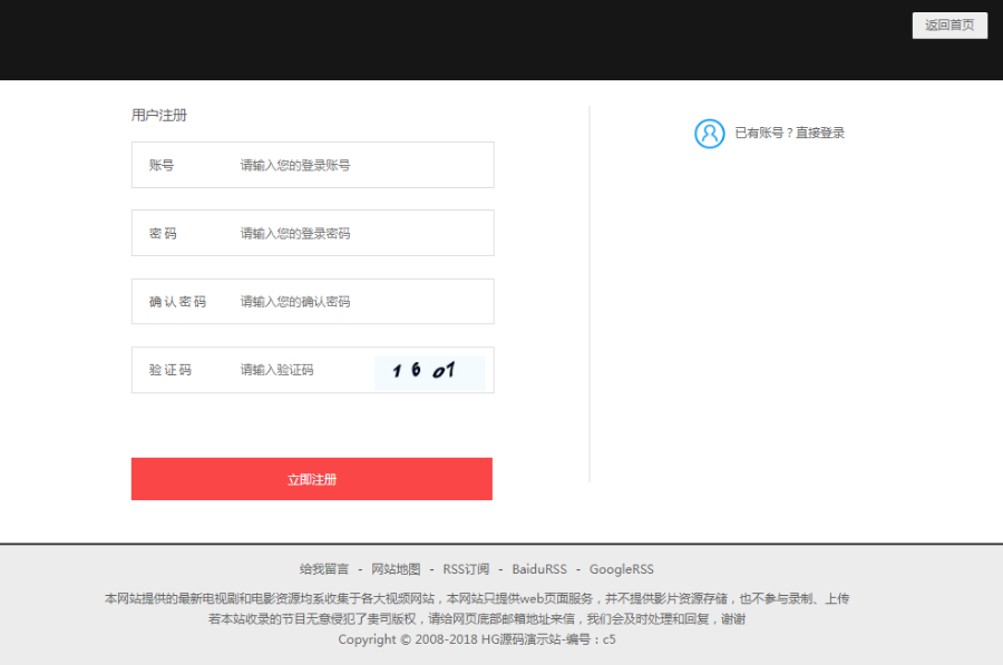 苹果CMS整站PC会员模板 可配置自动采集 写真 站电影X站 影视H站 源码搭建HG源码