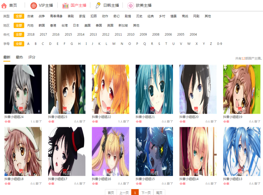 苹果CMS整站PC会员模板 可配置自动采集 写真 站电影X站 影视H站 源码搭建HG源码