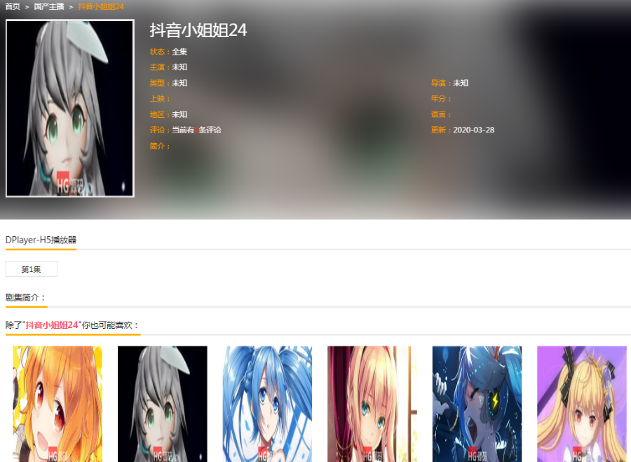 苹果CMS整站PC会员模板 可配置自动采集 写真 站电影X站 影视H站 源码搭建HG源码