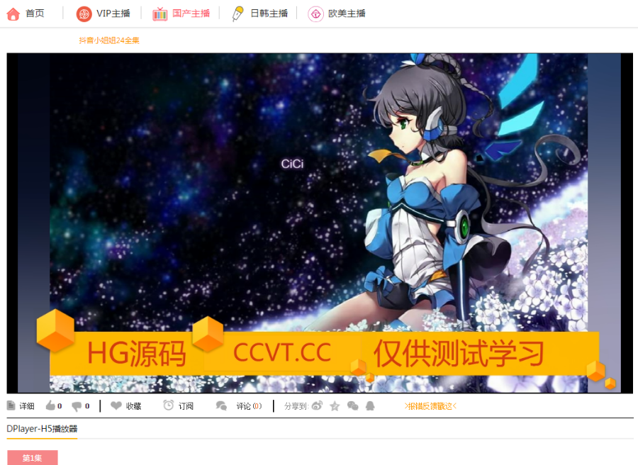 苹果CMS整站PC会员模板 可配置自动采集 写真 站电影X站 影视H站 源码搭建HG源码