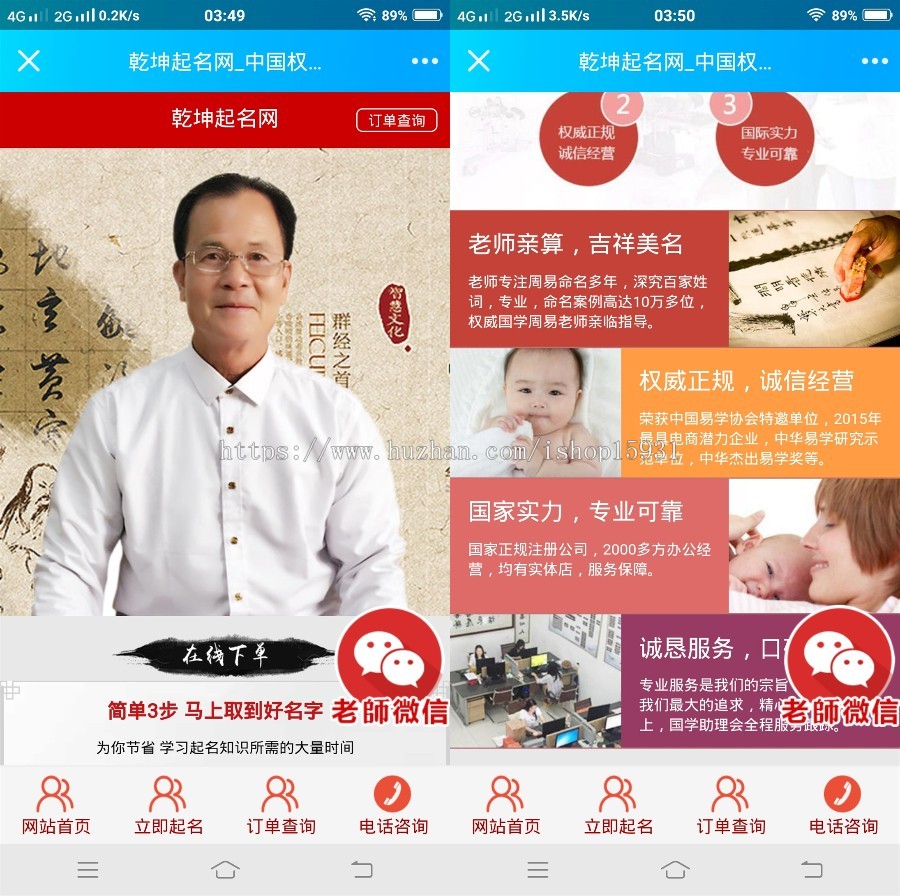 2020易经起名系统 宝宝起名源码 起名网站源码系统 新生儿起名网站源码取名八字