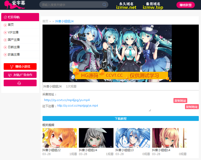 【有演示站-C4】苹果CMS整站 站群模板 写真 站电影X站 影视H站 源码搭建 可配置自动采集