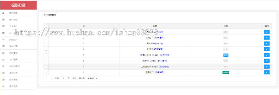 JZV2.0打赏2020高端打赏程序|UI美观界面好看|付费视频系统|全新定制