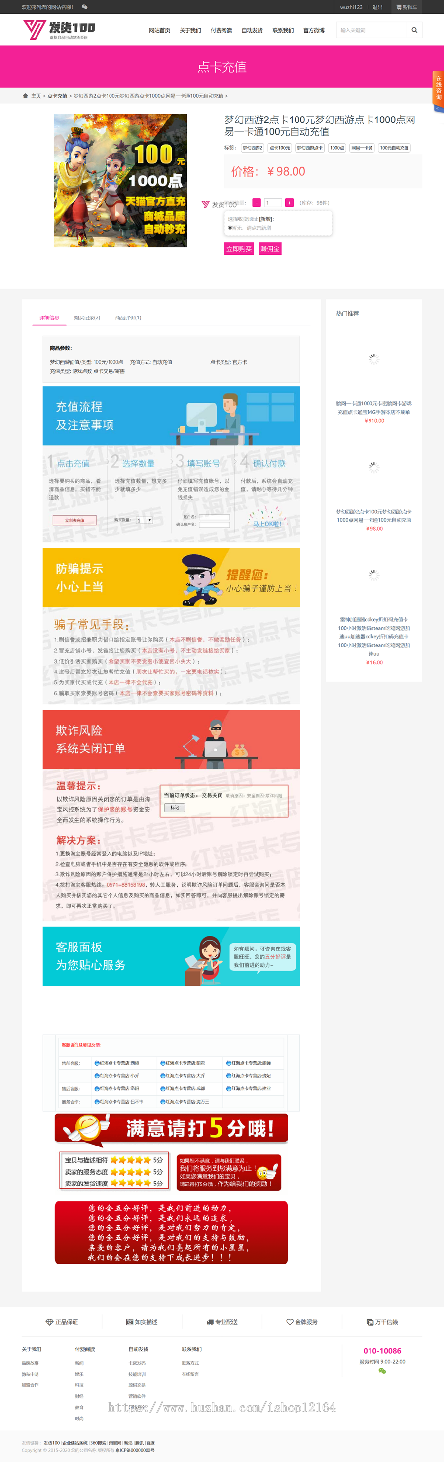 商品自动发货系统/文章付费阅读系统