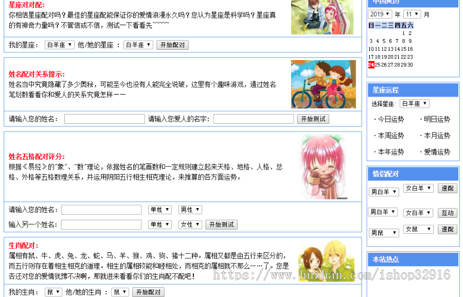 ASP在线算命网站源码+必须Windows服务器才能安装+安装教程