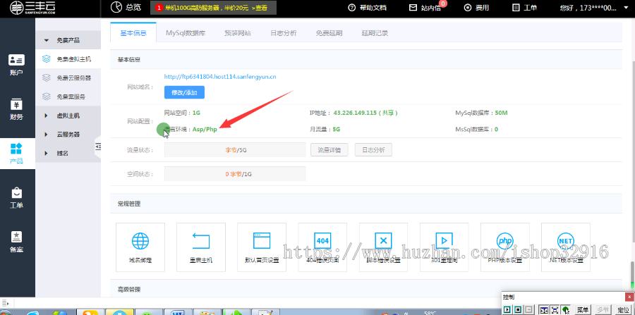 ASP在线算命网站源码+必须Windows服务器才能安装+安装教程