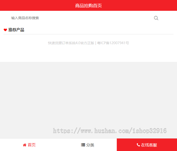 PHP两只蜜蜂+商品订单系统+竞价单页订单+微信分销商城+手机端自适应+安装教程
