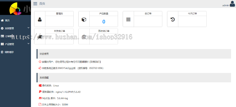 PHP两只蜜蜂+商品订单系统+竞价单页订单+微信分销商城+手机端自适应+安装教程