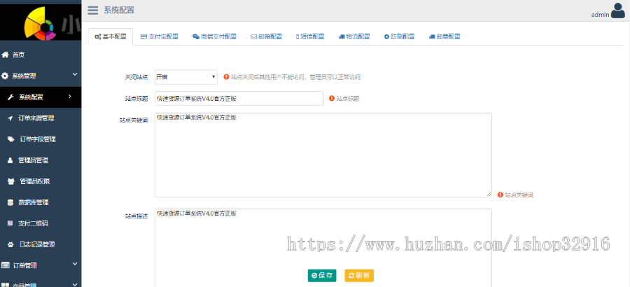 PHP两只蜜蜂+商品订单系统+竞价单页订单+微信分销商城+手机端自适应+安装教程