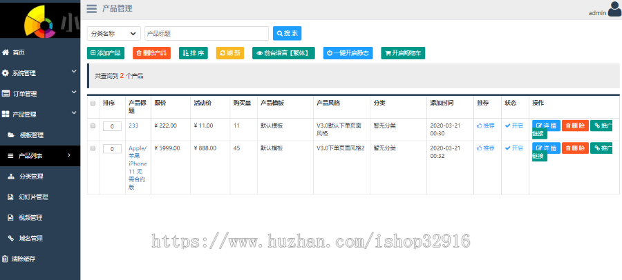 PHP两只蜜蜂+商品订单系统+竞价单页订单+微信分销商城+手机端自适应+安装教程