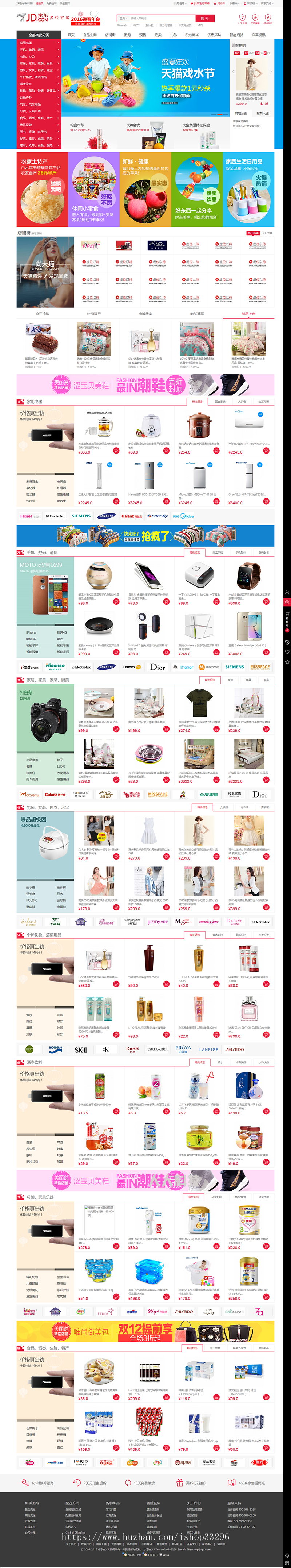 ecshop小京东v5.0多用户 b2b2c商城 商家入驻 三级分销 微信手机版 