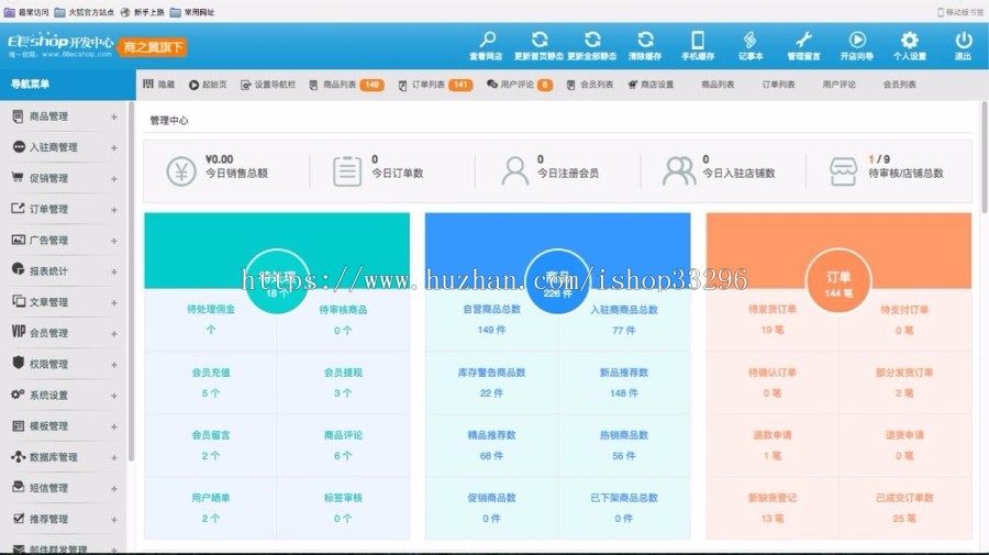ecshop小京东v5.0多用户 b2b2c商城 商家入驻 三级分销 微信手机版 