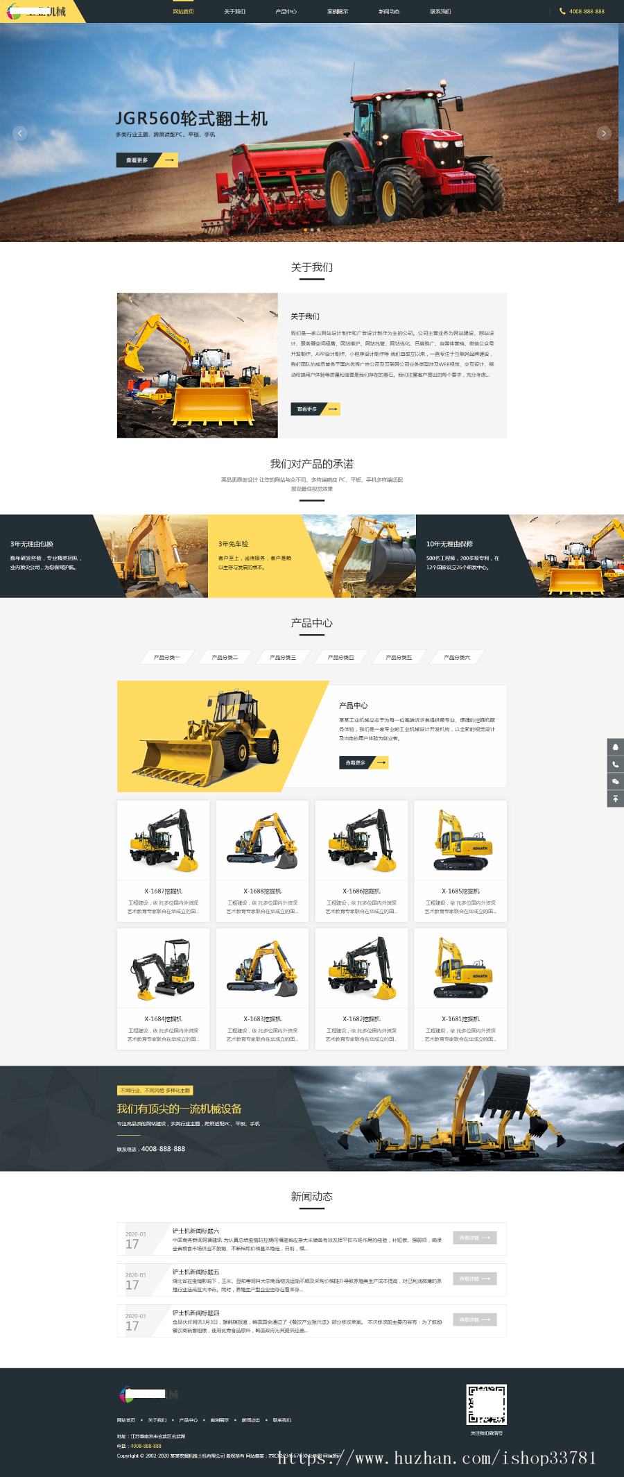 响应式推土机挖掘机机械类网站织梦模板 HTML大型工矿机械设备网站源码带手机版