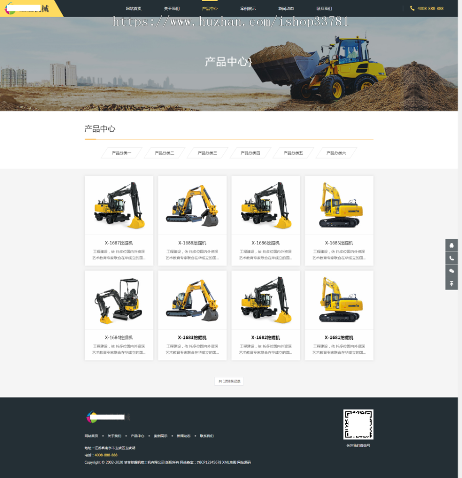 响应式推土机挖掘机机械类网站织梦模板 HTML大型工矿机械设备网站源码带手机版