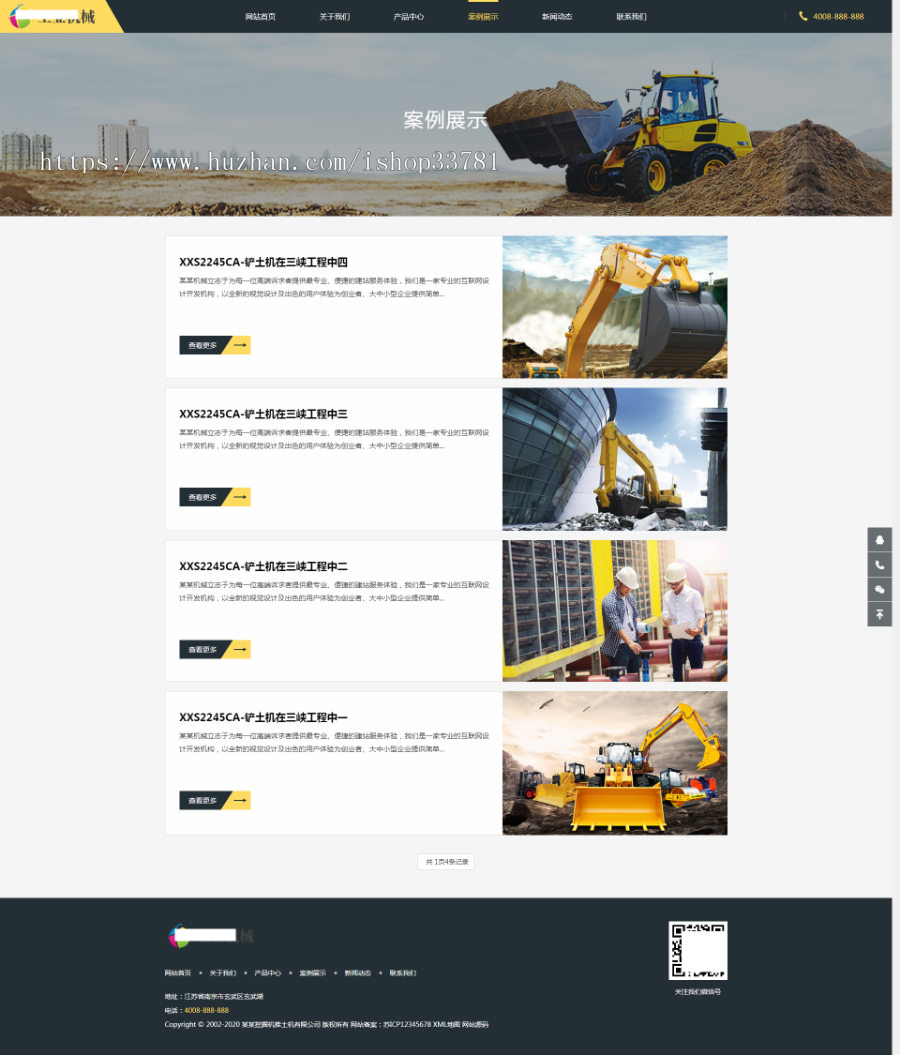 响应式推土机挖掘机机械类网站织梦模板 HTML大型工矿机械设备网站源码带手机版