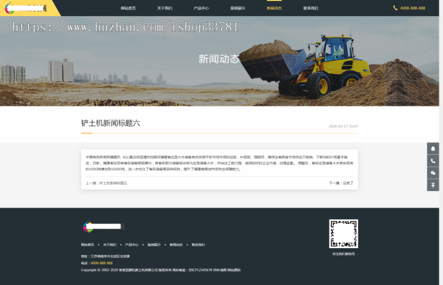 响应式推土机挖掘机机械类网站织梦模板 HTML大型工矿机械设备网站源码带手机版