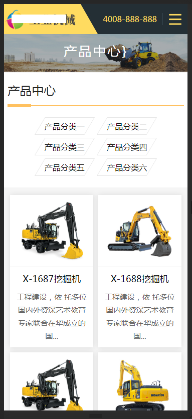 响应式推土机挖掘机机械类网站织梦模板 HTML大型工矿机械设备网站源码带手机版