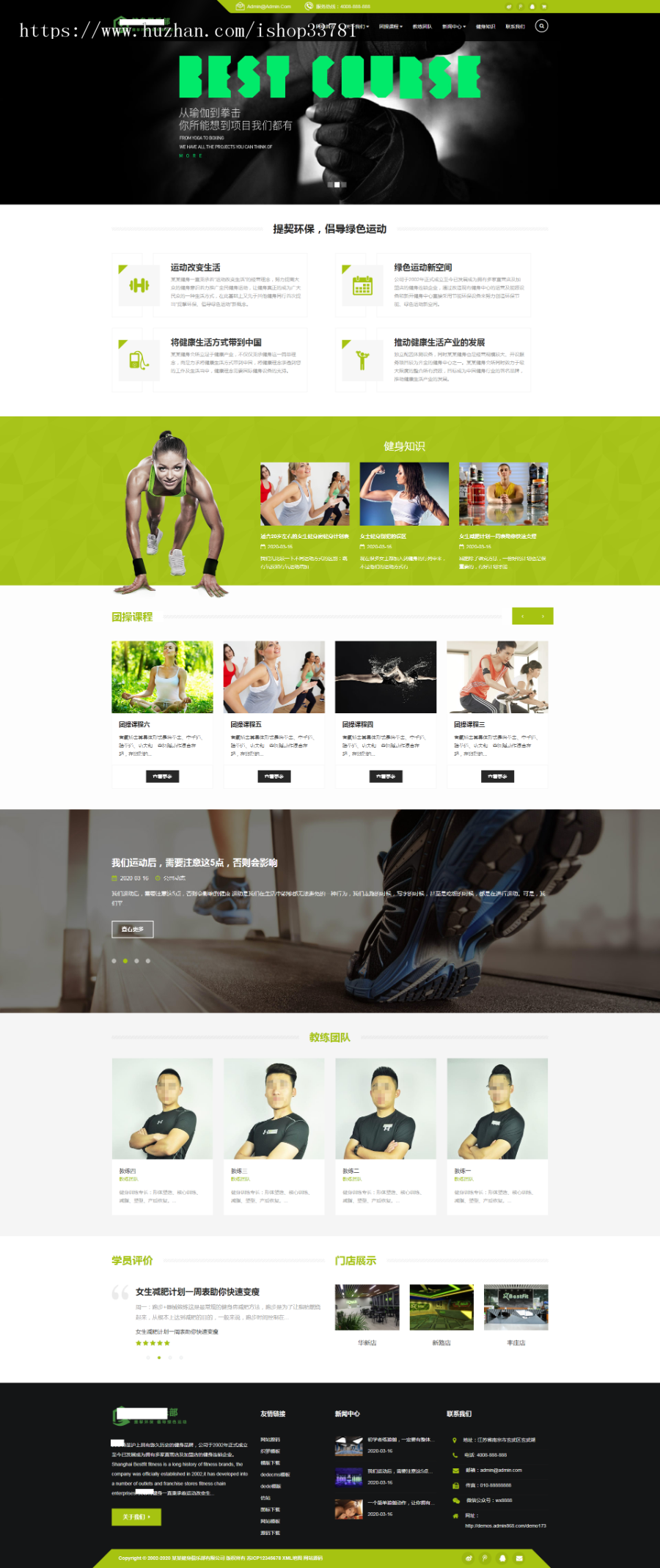 响应式健身俱乐部类网站织梦模板 HTML5健身娱乐会所网站源码带手机版