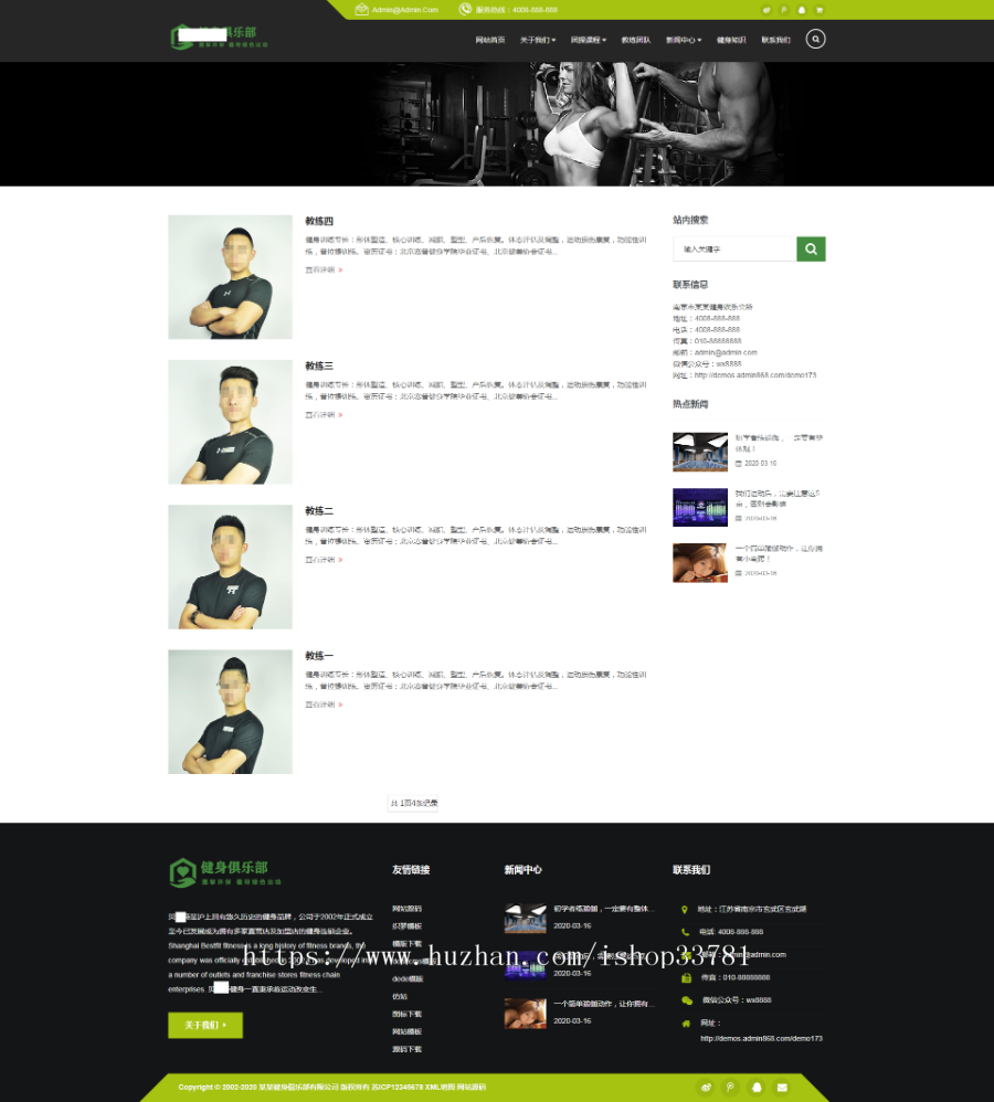 响应式健身俱乐部类网站织梦模板 HTML5健身娱乐会所网站源码带手机版