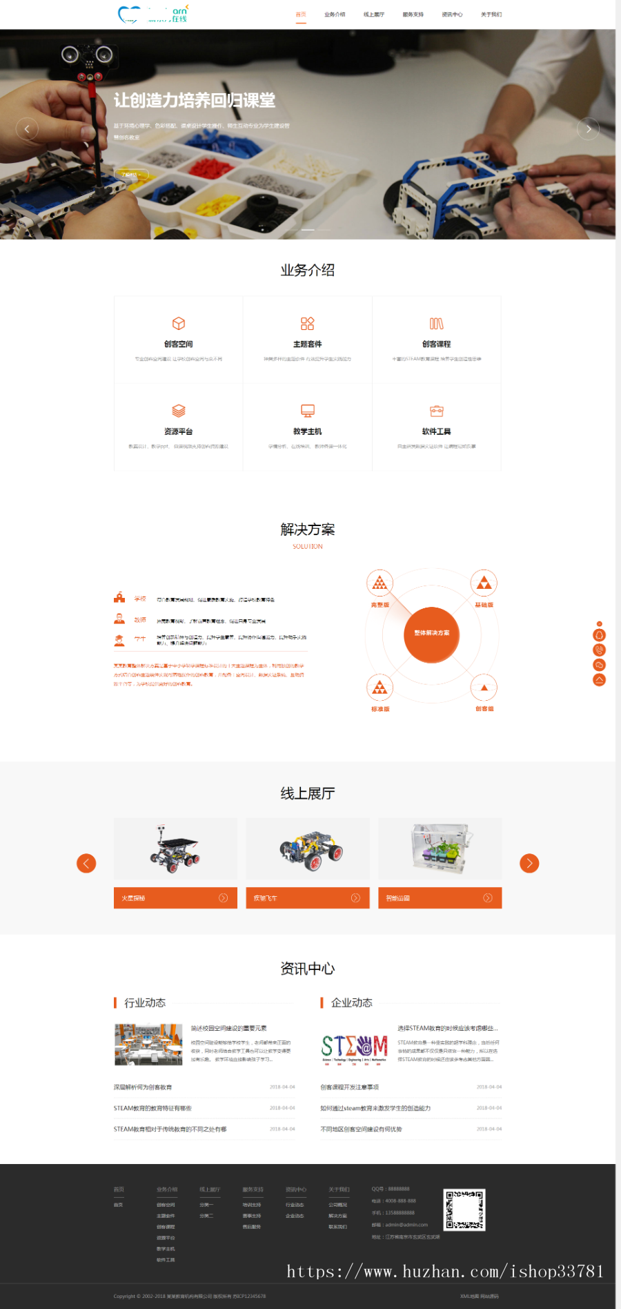 响应式远程线上教育机构类织梦模板 HTML5教育培训机构网站源码带手机版