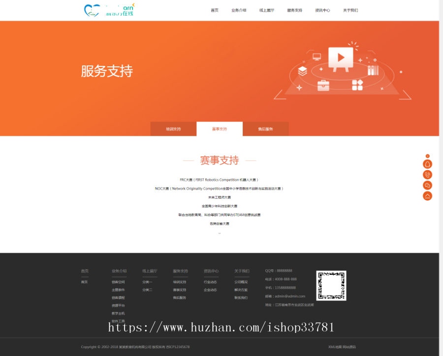 响应式远程线上教育机构类织梦模板 HTML5教育培训机构网站源码带手机版