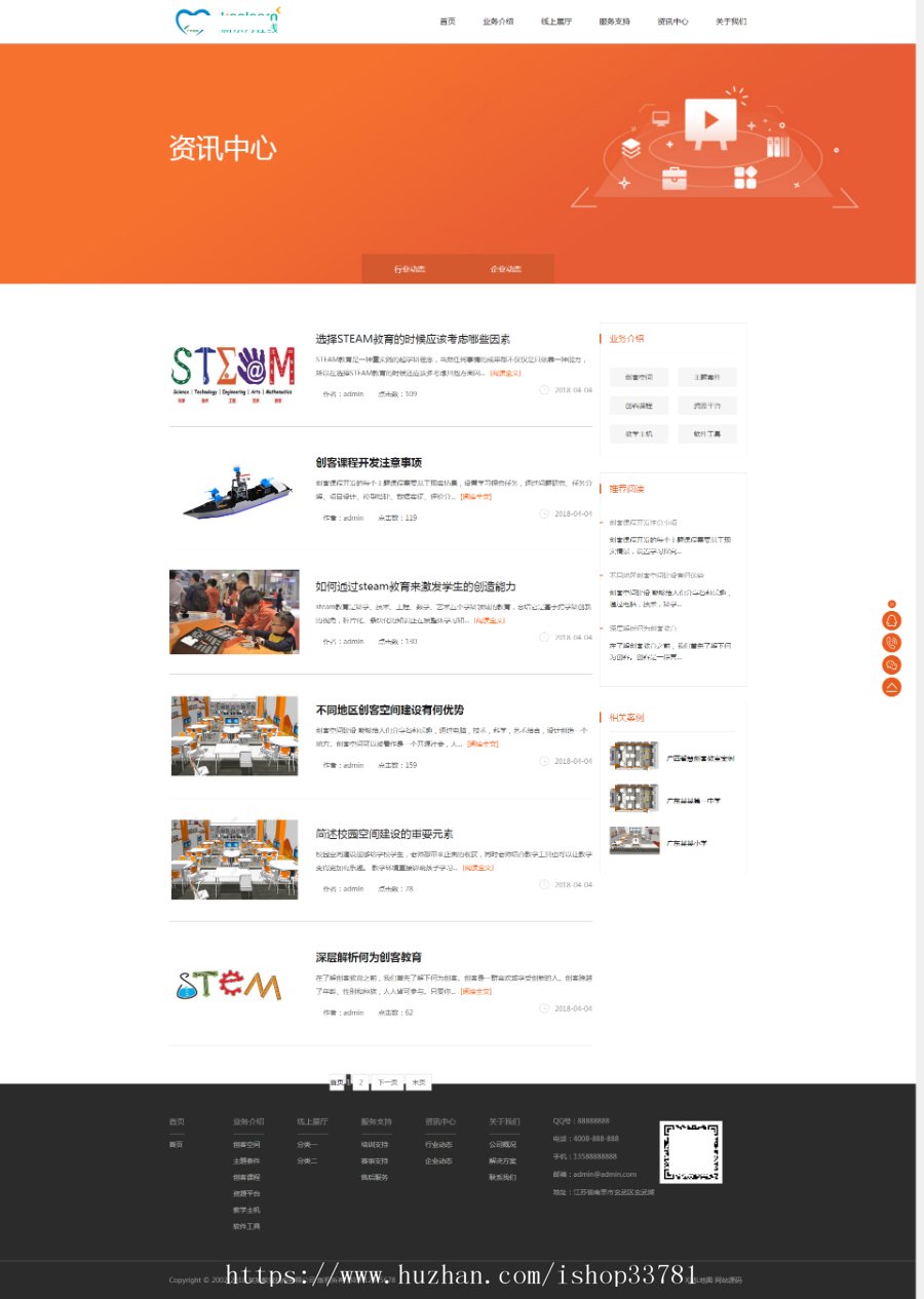 响应式远程线上教育机构类织梦模板 HTML5教育培训机构网站源码带手机版