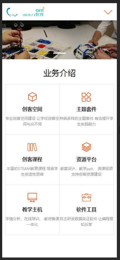 响应式远程线上教育机构类织梦模板 HTML5教育培训机构网站源码带手机版