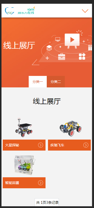 响应式远程线上教育机构类织梦模板 HTML5教育培训机构网站源码带手机版