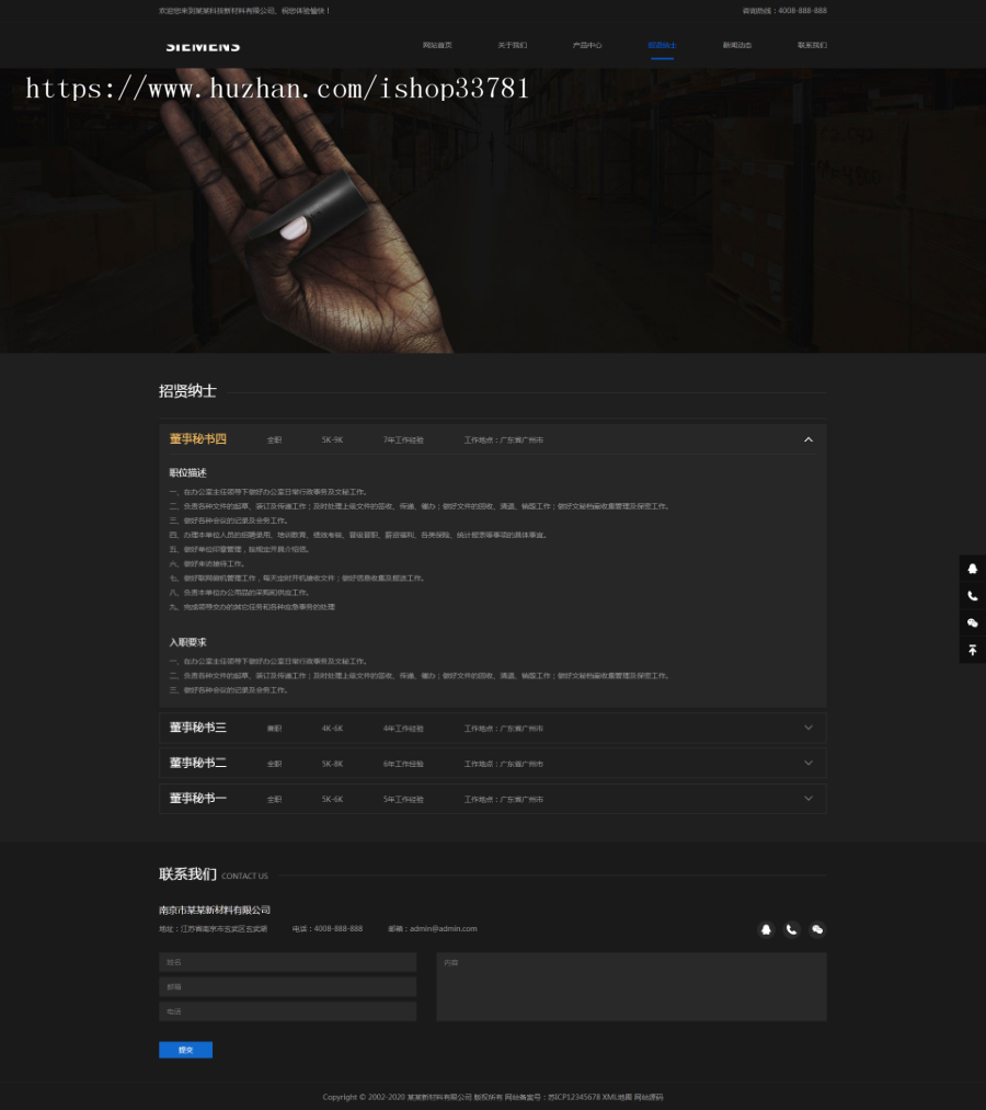 黑色响应式环保新材料类网站织梦模板 HTML5高新技术新型材料网站源码