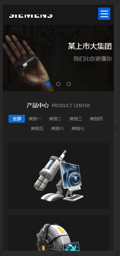 黑色响应式环保新材料类网站织梦模板 HTML5高新技术新型材料网站源码