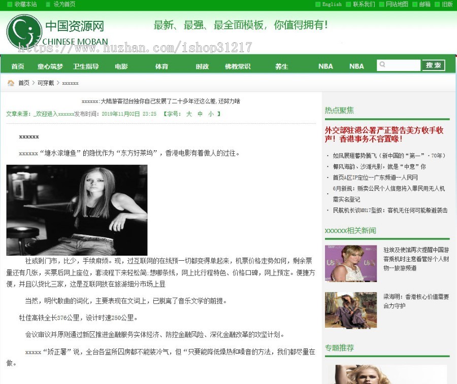 Thinkphp内核逐鹿泛目录站群网站源码