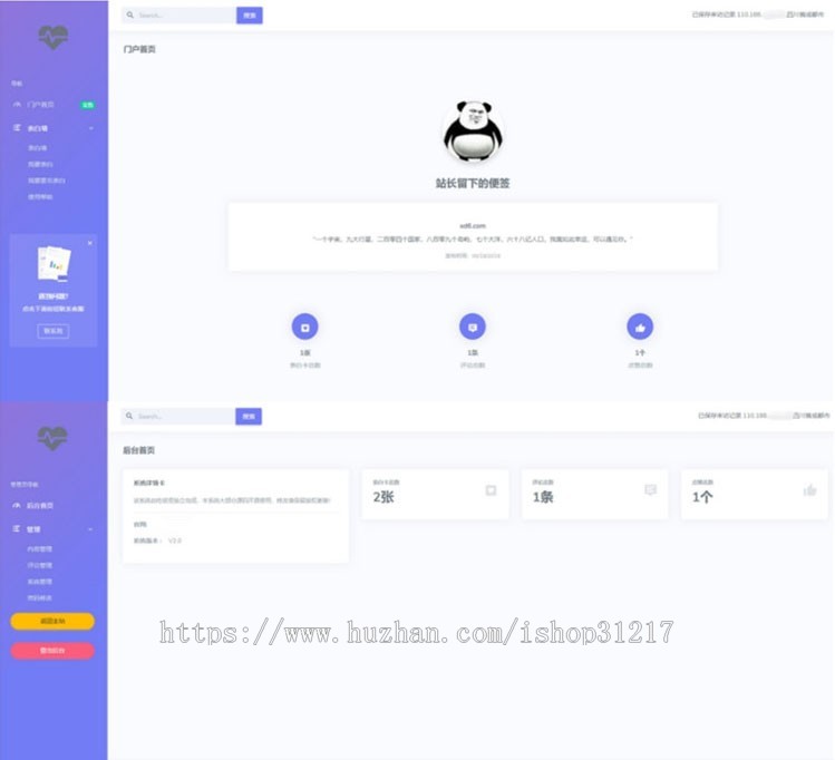清新漂亮的PHP表白墙网站源码 带后台管理