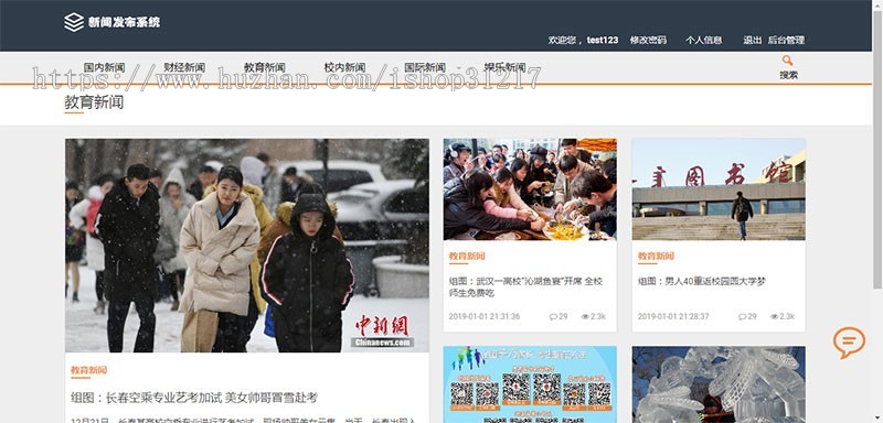 Thinkphp校园新闻发布系统源码 毕业设计项目实例