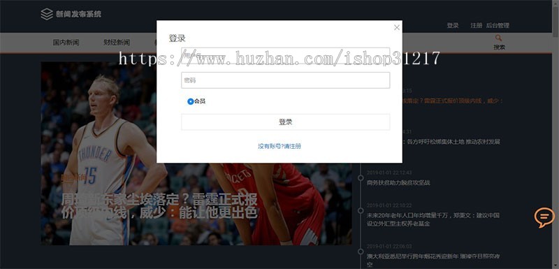 Thinkphp校园新闻发布系统源码 毕业设计项目实例