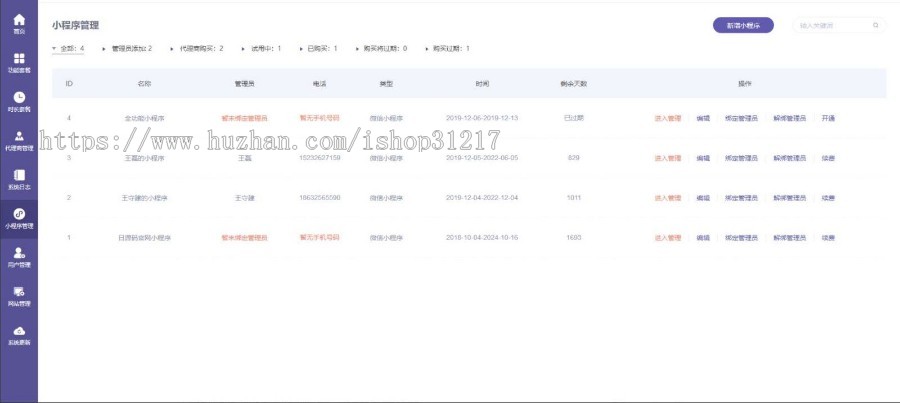 ThinkPHP内核全行业小程序运营管理系统源码 自由DIY布局 一键生成小程序 
