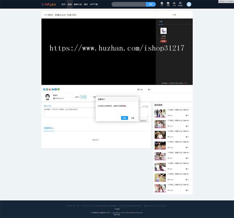 魅思MsvodV10视频系统源码开源无加密修复全能版，魅思cms10防封防红X站三级分销视频源 