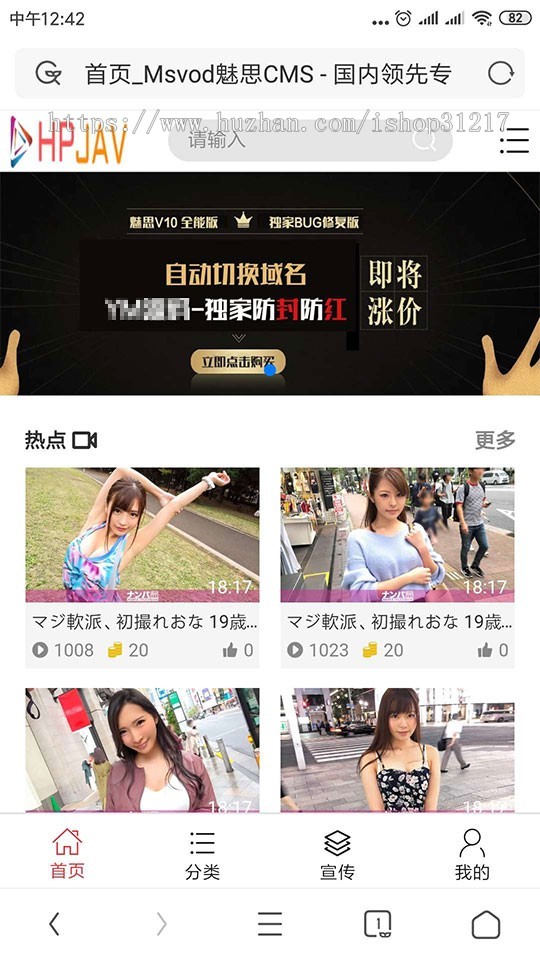 魅思MsvodV10视频系统源码开源无加密修复全能版，魅思cms10防封防红X站三级分销视频源 