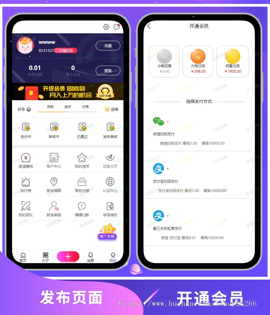 【V5-UI版】霸屏众人帮在线任务悬赏抖音火山点赞任务源码微任务引流系统威客赚钱网 赚