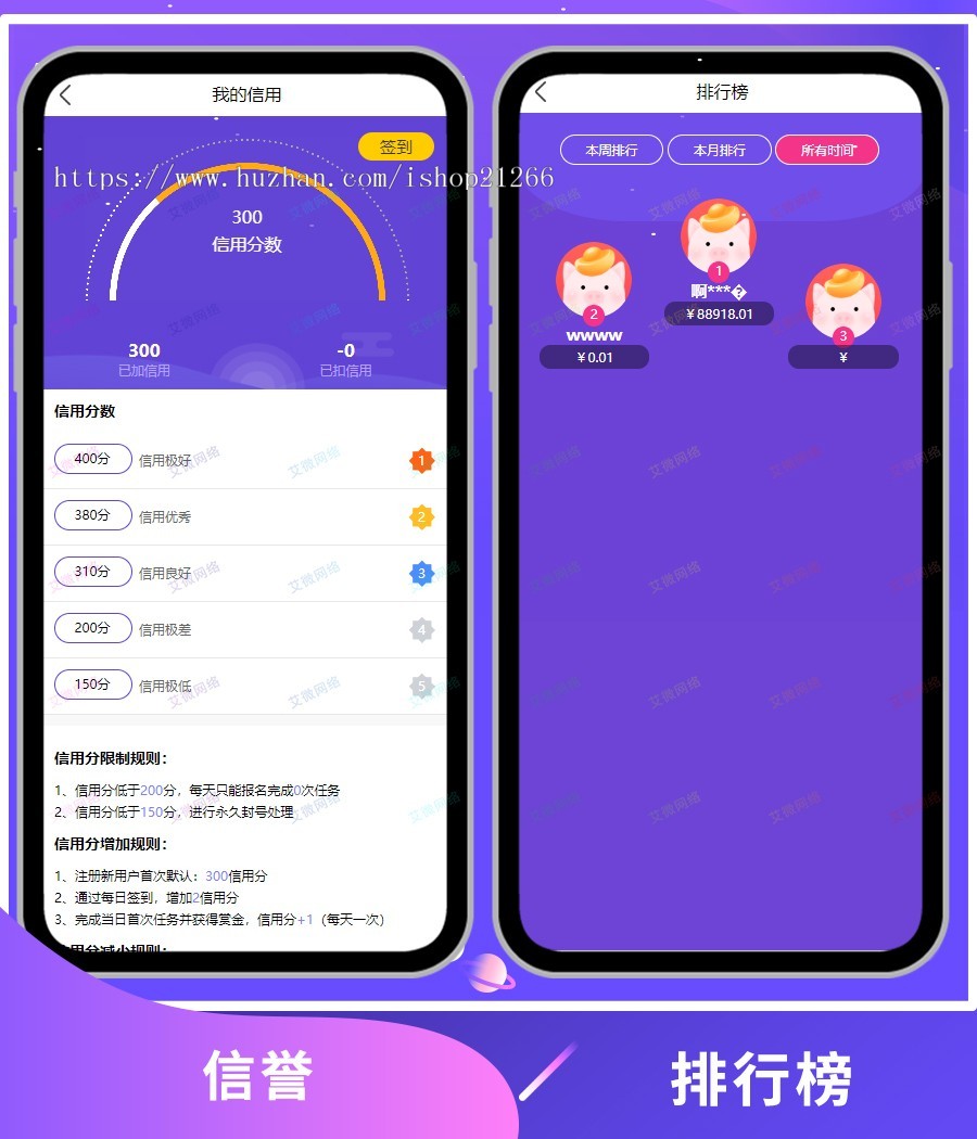 【V5-UI版】霸屏众人帮在线任务悬赏抖音火山点赞任务源码微任务引流系统威客赚钱网 赚