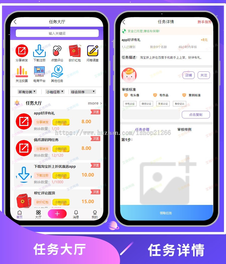 【V5-UI版】霸屏众人帮在线任务悬赏抖音火山点赞任务源码微任务引流系统威客赚钱网 赚